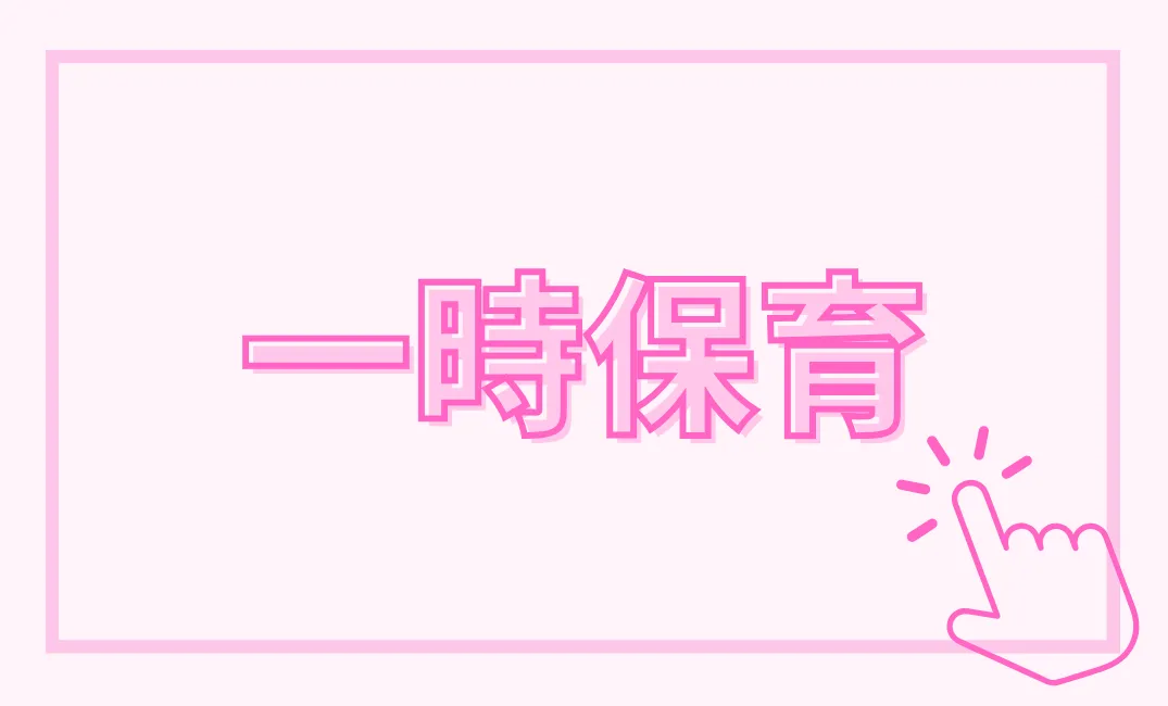 ぽけっとだより