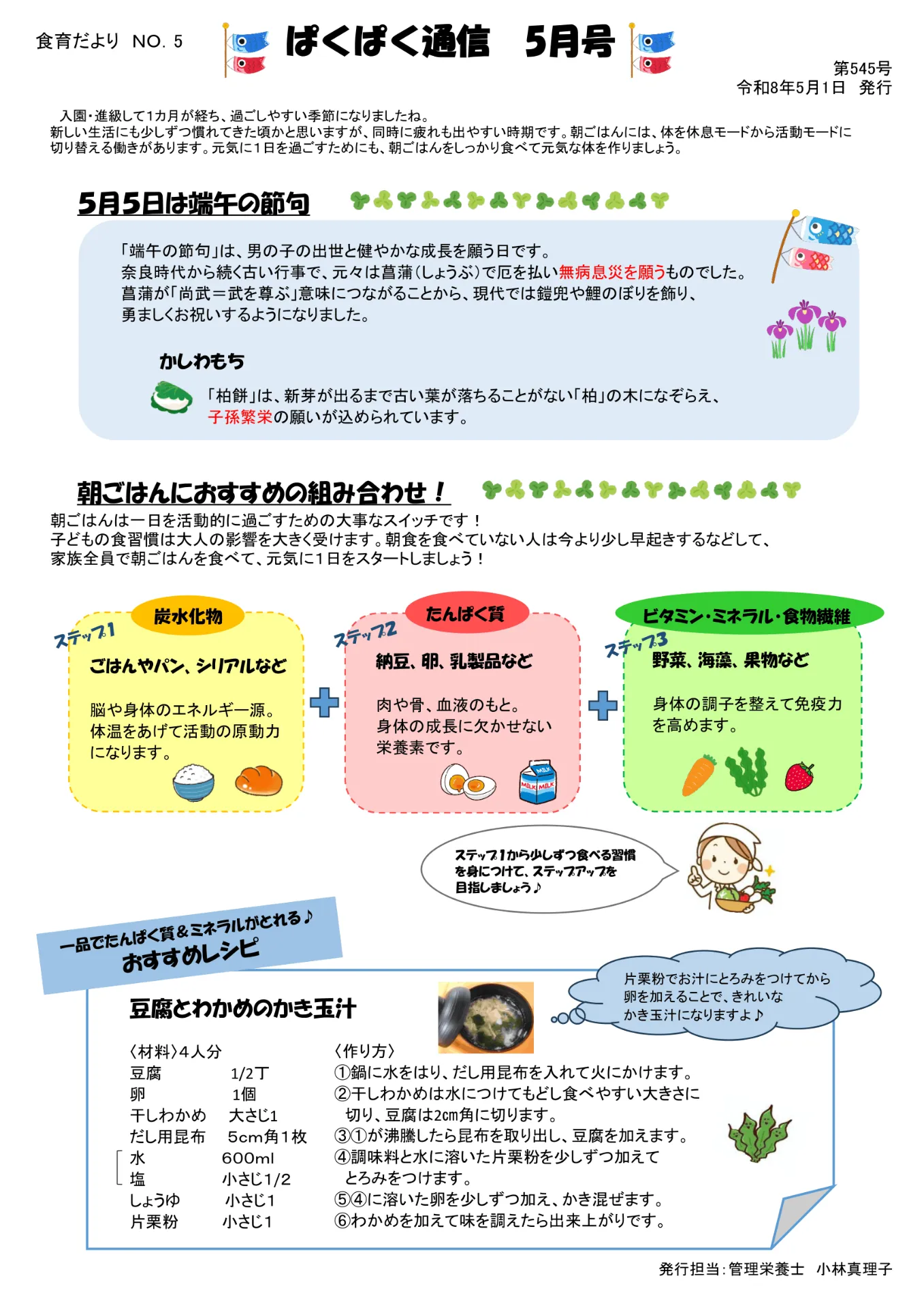 5月