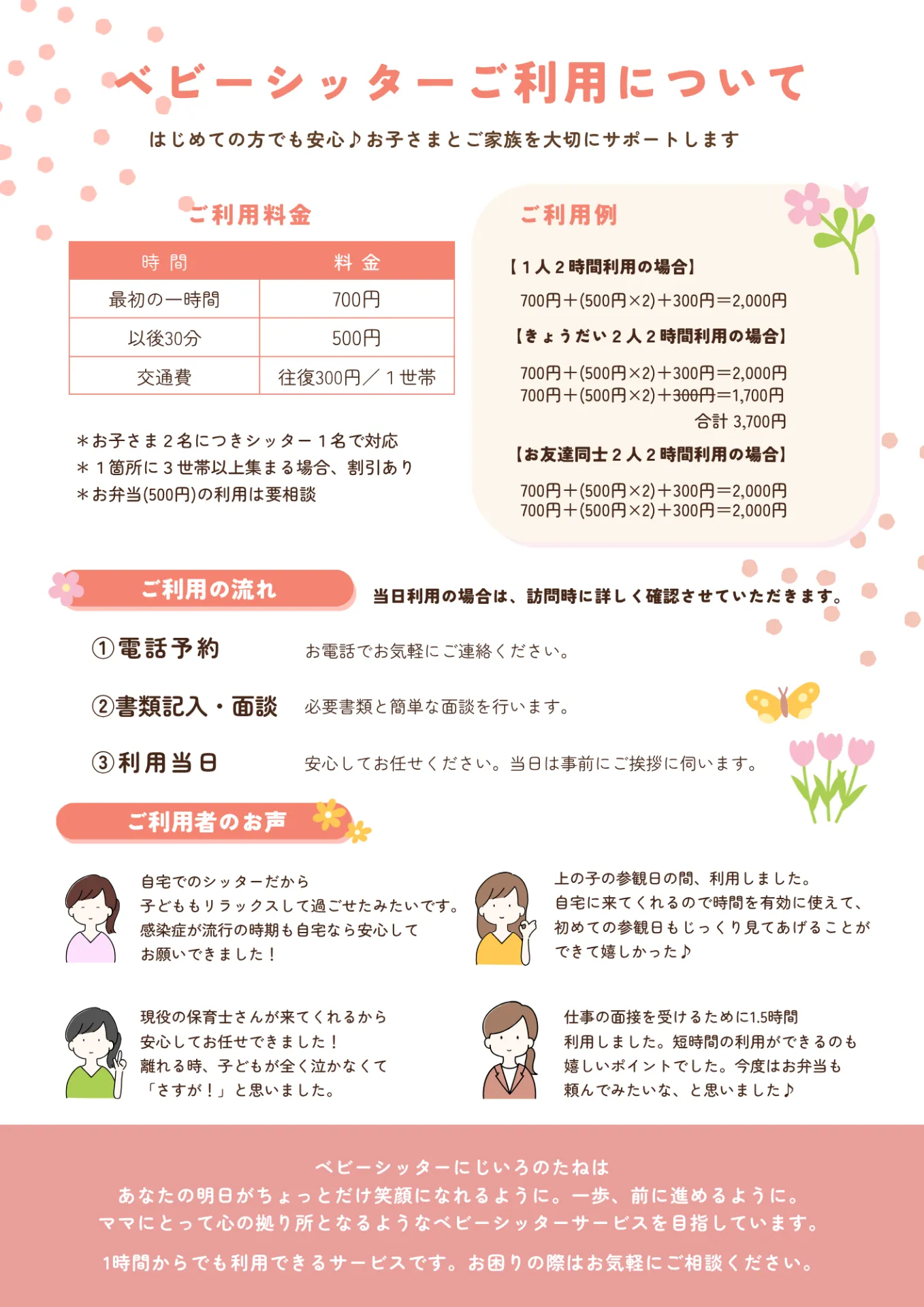 利用規約